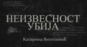 Read more about the article „Neizvesnost ubija”- Vitošević Katarina