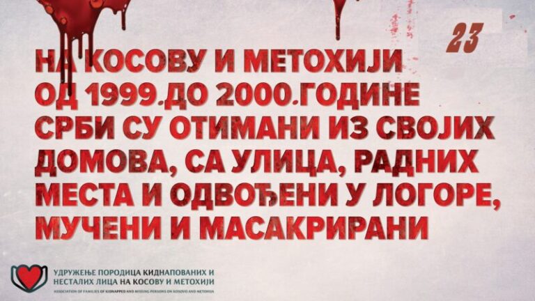 Парастос  посвећен свим жртвама на Косову и Метохији од 1998. године до данас