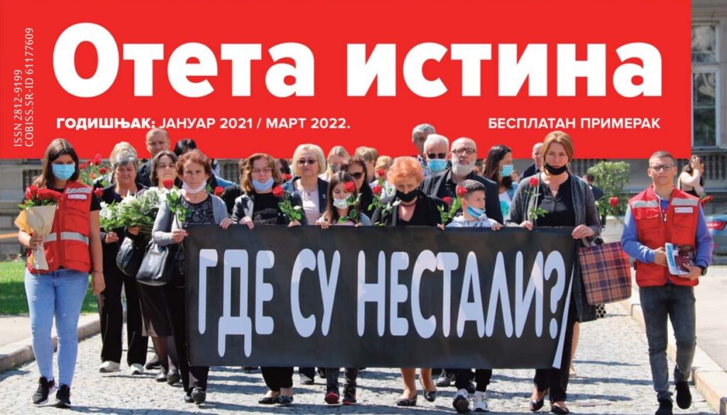 Отета истина- јануар 2021/март2022