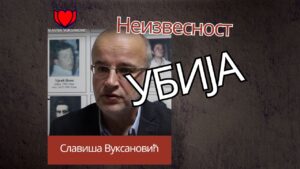 Read more about the article „Неизвесност убија”- Славиша Вуксановић