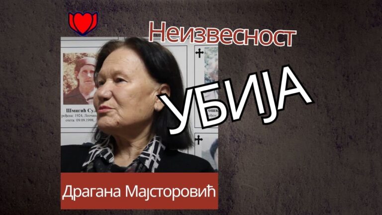 Драгана МАЈСТОРОВИЋ / Dragana MAJSTOROVIĆ