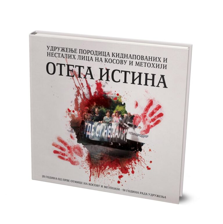 ОТЕТА ИСТИНА