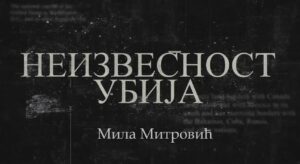 Read more about the article „Neizvesnost ubija”- Mila Mitrović
