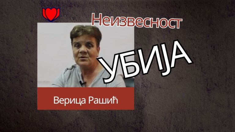 Верица Рашић / Verica Rašić