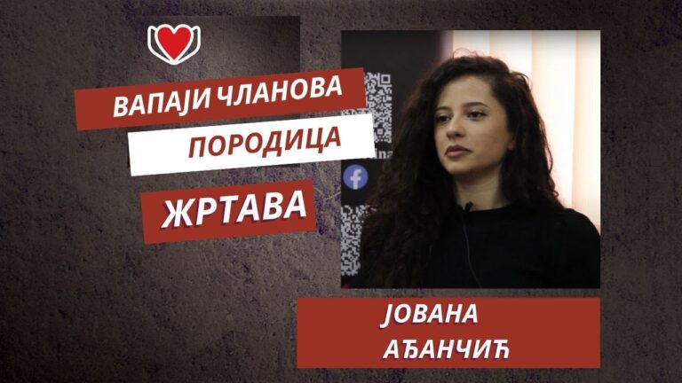 Јована Ађанчић / Jovana Adjančić