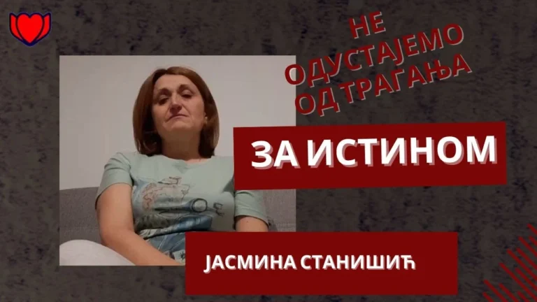 Јасмина Станишић / Jasmina Stanišić