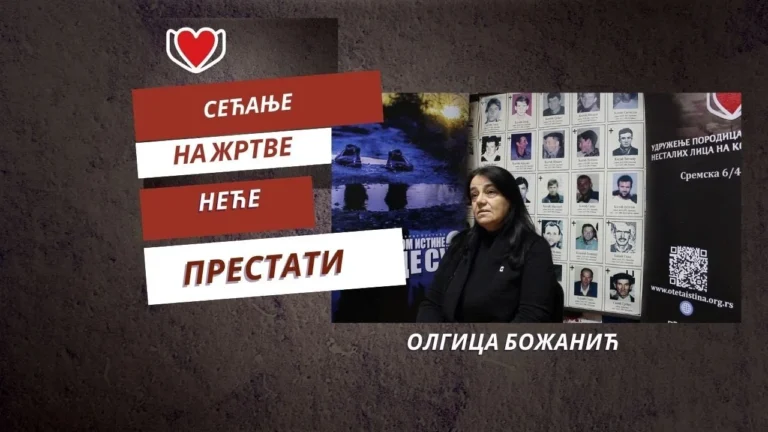 Olgica Božanić / Олгица Божанић