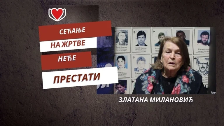 Златана Милановић / Zlatana Milanović